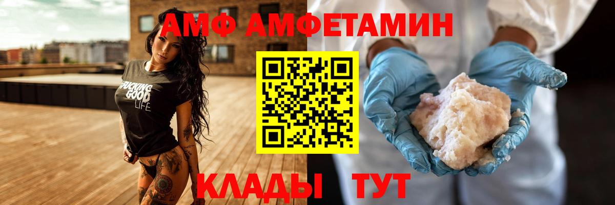 АМФЕТАМИН  Вход с VPN  АМФ  Амфетамин 97%  Нижний Новгород 