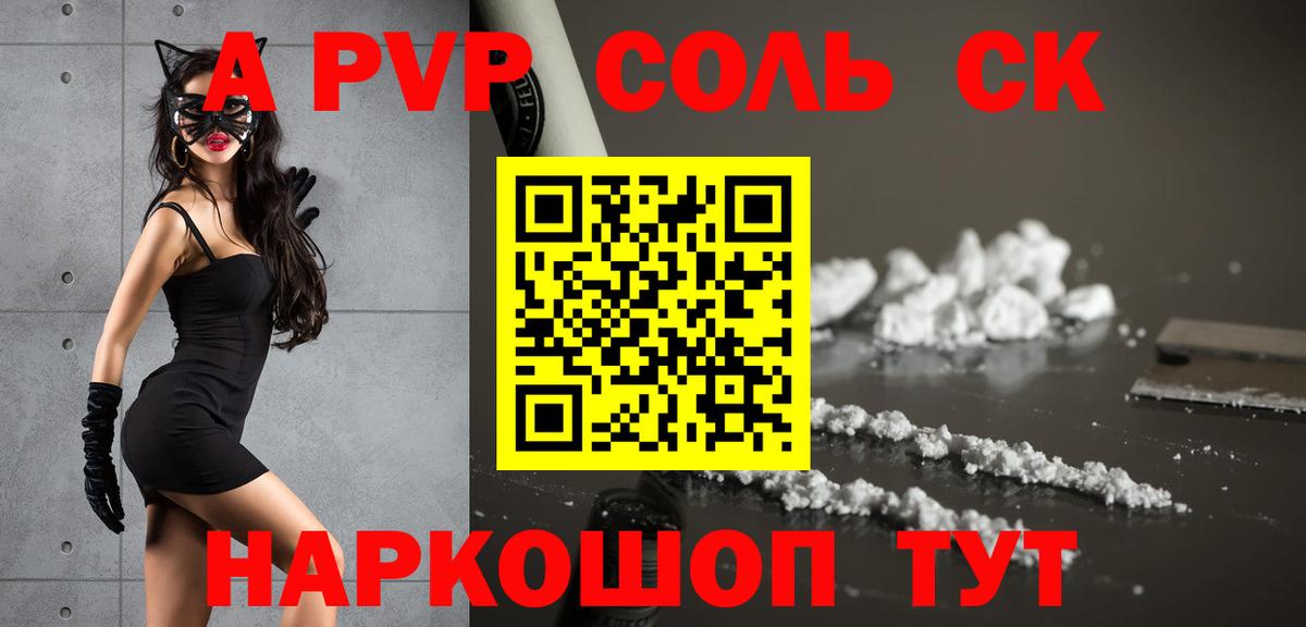 Alpha PVP Соль Нижний Новгород