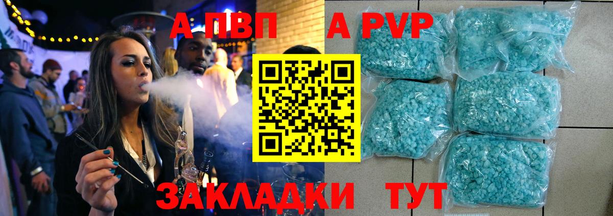 Альфа ПВП кристаллы  Alfa_PVP СК КРИС  наркошоп  Нижний Новгород  Альфа ПВП Crystall  Вход с VPN 