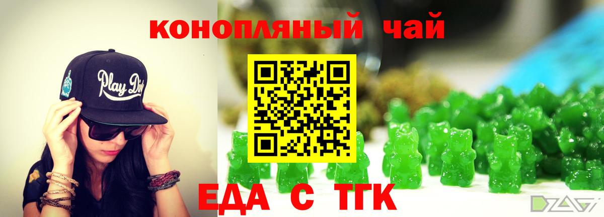 Нижний Новгород  Еда ТГК конопля  Вход с VPN 