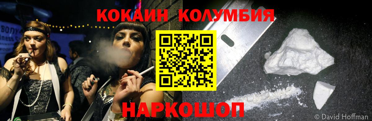 Cocaine 98% Нижний Новгород