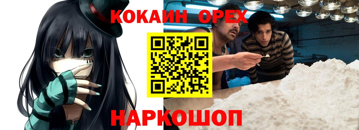 Нижний Новгород  COCAIN 98%  Cocaine 97%  Вход с VPN 