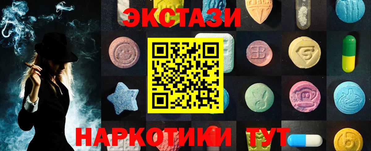 ЭКСТАЗИ 280 MDMA Нижний Новгород