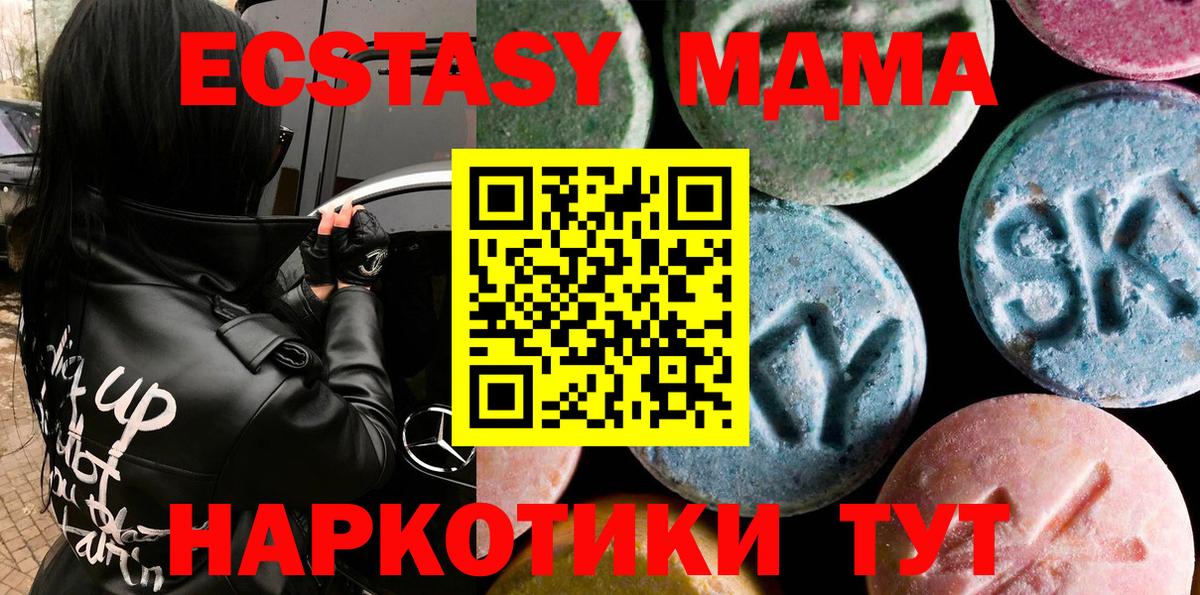 Нижний Новгород  ЭКСТАЗИ MDMA  ЭКСТАЗИ  Вход с VPN 