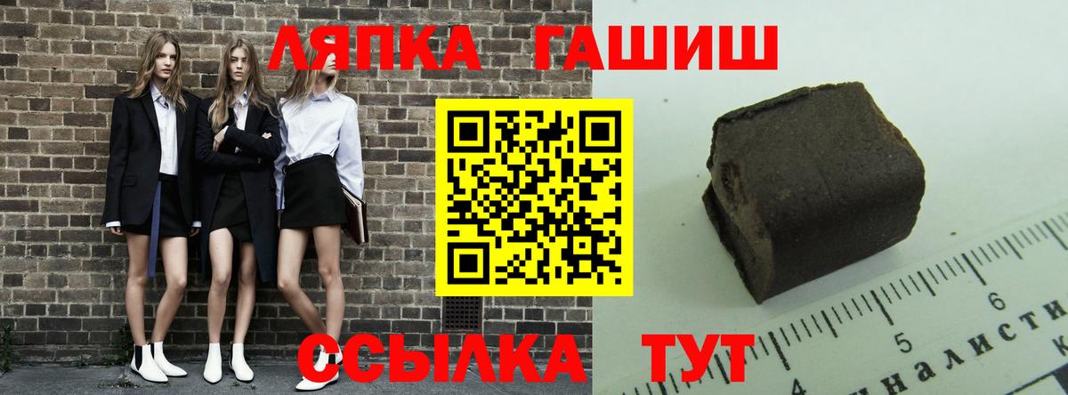 Гашиш хэш  Вход с VPN  Нижний Новгород 