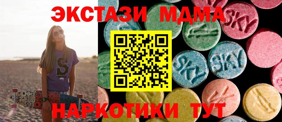 MDMA молли Нижний Новгород