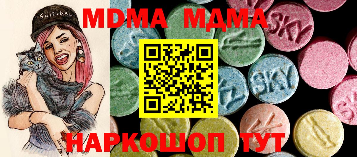 MDMA crystal  Вход с VPN  МДМА crystal  Нижний Новгород 