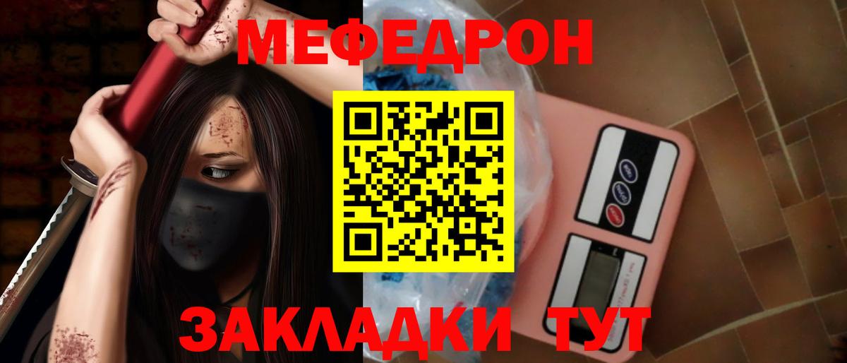 Мефедрон 4 MMC  Вход с VPN  Нижний Новгород  Мефедрон  Меф кристаллы 
