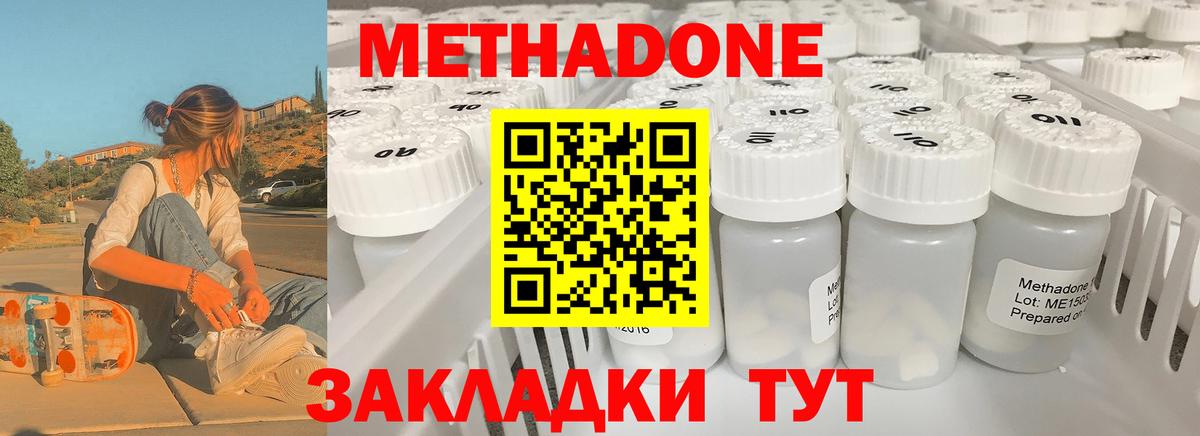 МЕТАДОН мёд Нижний Новгород