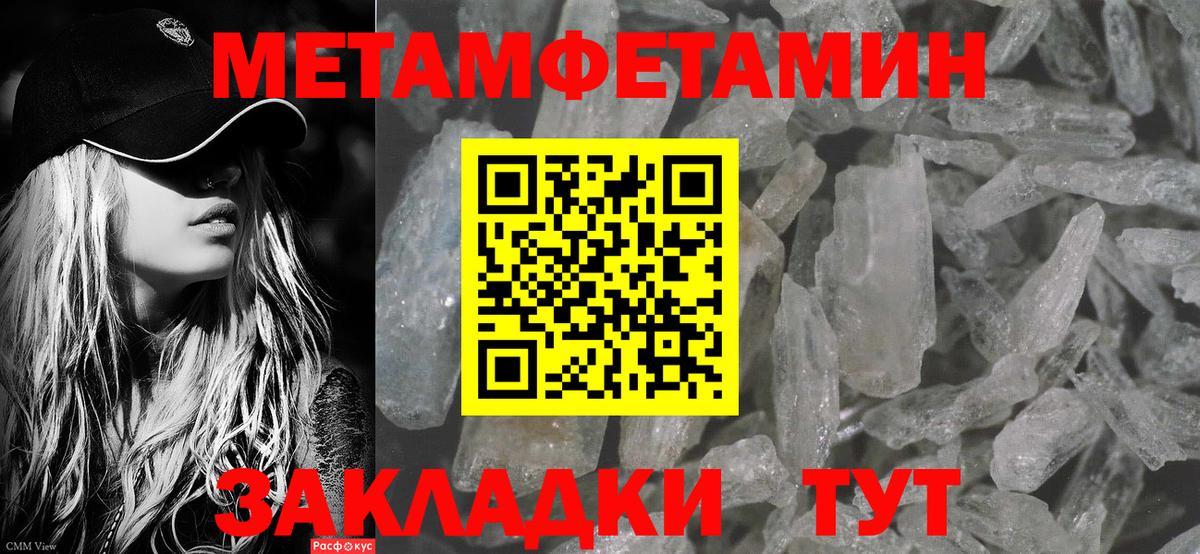 Метамфетамин пудра  Вход с VPN  Нижний Новгород 