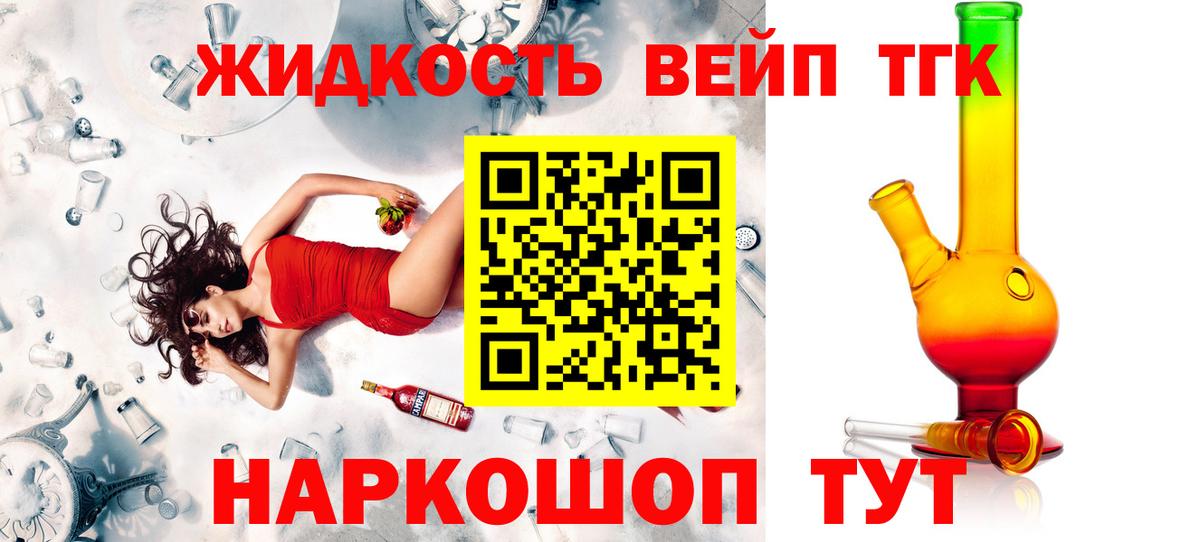 где можно купить   ТГК вейп  Вход с VPN  Нижний Новгород 